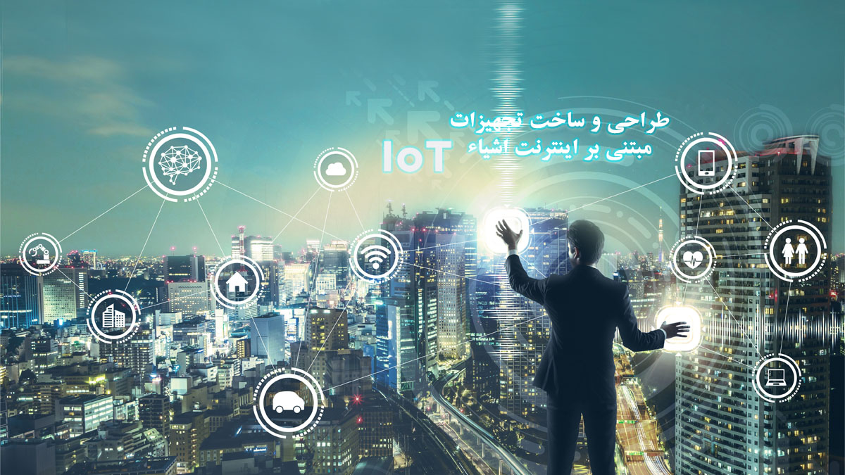 slider_iot